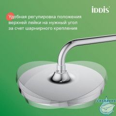 Душевой гарнитур с верхней лейкой, хром, Zodiac, IDDIS, ZDI3F0Ci76