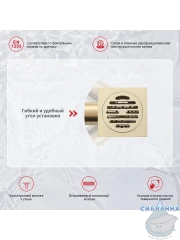 Дренажный трап для душа Raglo R605.10.03 (сатин золотой)