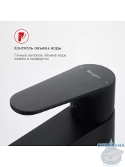 Смеситель для раковины Raglo R31.10.06 (черный матовый)