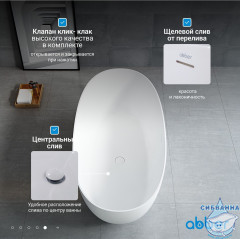 Ванна из искусственного камня ABBER Stein 150x72 AS9624-1.5