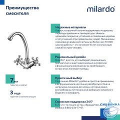 Смеситель для умывальника, Duplex, Milardo, DUPSB00M01