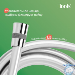 Душевой гарнитур Iddis Aiger 4 режима AIG4C70i16 (хром)