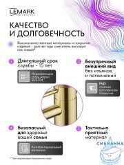 Смеситель для раковины Lemark Зенит LMF-1615S-BRRGN (розовое золото)