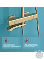 Душевая система Raglo 340 1 режим R01.26.03 (сатин золотой)