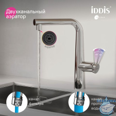 Смеситель для кухни с фильтром и выдвижным изливом, хром, Pure, IDDIS, PURSBPFi05N