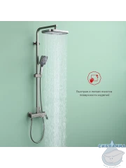 Душевая система Raglo 320 1 режим R02.24.09 (графит)