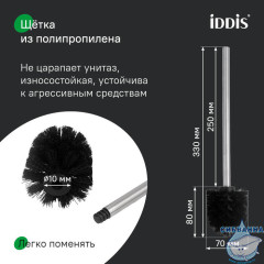 Ершик, нержавеющая сталь, Petite, хром матовый, IDDIS, PETSSSGi47