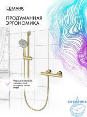 Смеситель для душа Lemark Белуга LMF-8044B-BRLG (брашированное золото)