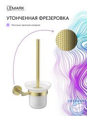 Ершик для унитаза Lemark Белуга LMA-8021S-BRLG (брашированное золото)