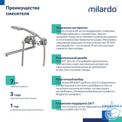 Смеситель для ванны с длинным изливом, Tring, Milardo, TRISBL2M10