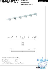 Планка с крючками Bemeta Omega 104606112