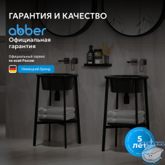 Консоль с керамической раковиной ABBER Bequem AC2130MB черный матовый