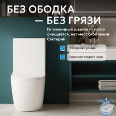 Унитаз напольный Abber Bequem AC1110 с бачком и сиденьем Soft Close (микролифт)