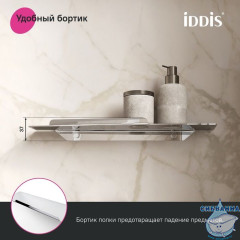 Полка, нержавеющая сталь, Slide, хром, IDDIS, SLISC00i44