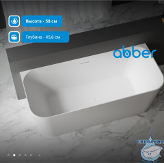 Акриловая ванна Abber 160х75 AB9223-1.6