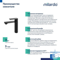 Смеситель для умывальника, чёрный матовый, Maze, Milardo, MAZBL00M01