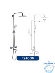 Душевая система Frap F24006 250 1 режим (хром)