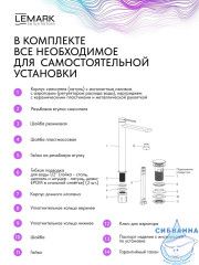Смеситель для раковины Lemark Валдай LMF-8115B-BL (черный матовый)