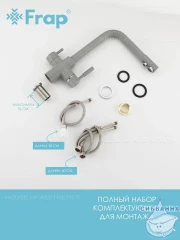 Смеситель кухни Frap F4352-22 (серый)