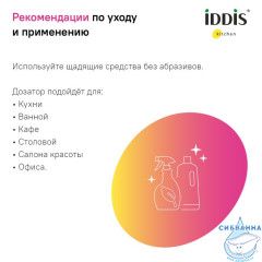 Дозатор, латунь, графит, Kitchen Line, IDDIS, SDIGM01i59