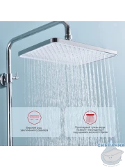 Душевая система Raglo 300 1 режим R60.24 (хром)