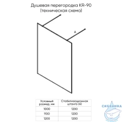 Walk-in Veconi Корато 120 профиль брашированное золото, стекло хамелеон KR90GC-120-09-C4