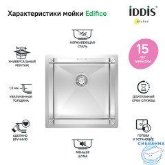 Кухонная мойка Iddis Edifice EDI44S0i77 хром