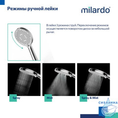 Душевая система скрытого монтажа с тропическим душем и ручным душем, глянцевый хром, Dale, Milardo, DALSB02M67