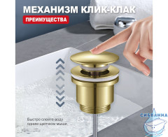 Донный клапан для раковины Raglo R600.01.03 (сатин золотой)