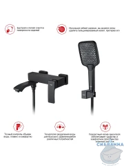 Смеситель для ванны Raglo R01.30.06 с душевым гарнитуром (черный)