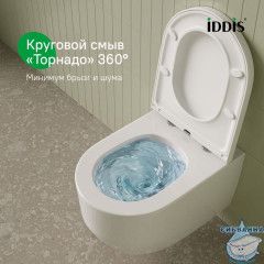 Унитаз подвесной безободковый, Эйгер Кью (Aiger Q), IDDIS, AIQRDSEi25