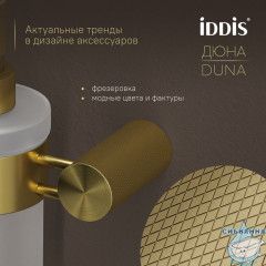 Дозатор для жидкого мыла, матовое стекло, нержавеющая сталь, Дюна (Duna), золото матовое, IDDIS, DUNMGG0i46