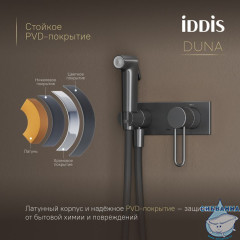 Встраиваемый смеситель с гигиеническим душем с защитным клапаном, графит матовый,  Duna, IDDIS, DUNGMV0i08
