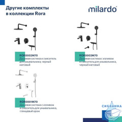 Комплект смесителей 2 в 1: Душевая система и смеситель для умывальника, глянцевый хром, Rora, Milardo, ROR0000M70