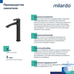 Смеситель для настольного  умывальника, черный матовый, Rora, Milardo, RORBL01M01