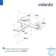 Смеситель для ванны Milardo Лип LEASB00M02 (хром)
