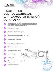 Смеситель для ванны Lemark Сибирь LMF-7022B-GM (графит)