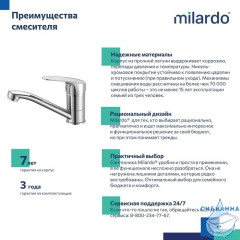 Смеситель для умывальника, поворотный, Simp, Milardo, SIMSBR0M01