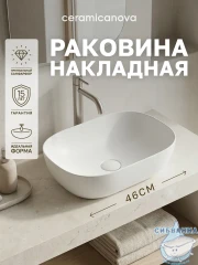  Раковина на столешницу 46 см Ceramicanova Element CN6009MW (белый матовый)