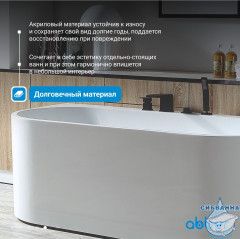 Акриловая ванна Abber AB9310 170x78