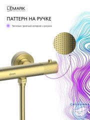 Смеситель для душа Lemark Белуга LMF-8044B-BRLG (брашированное золото)