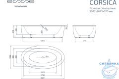 Ванна из литьевого мрамора Esse Corsica 203x110
