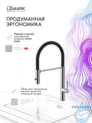 Смеситель для кухни Lemark Белуга LMF-8074B-C (хром/черный)