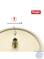 Верхний душ Raglo 300 R451.56.03 (сатин золотой)