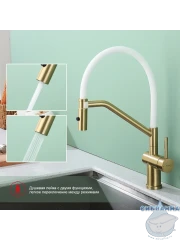 Смеситель для кухни Raglo R86.41.03 (сатин золотой/белый)