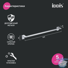 Полотенцесушитель одинарный, нержавеющая сталь, Slide, хром, IDDIS, SLISC10i49