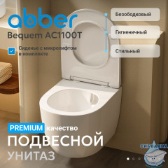 Унитаз подвесной безободковый Abber Bequem  AC1100T с сиденьем Soft Close (микролифт) (белый)