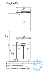 Шкаф-зеркало Акватон Онда 60 R, белый