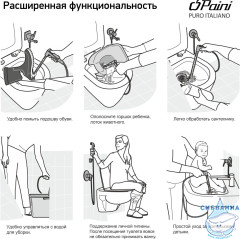 Смеситель Paini Isola ISCR442 с гигиеническим душем (хром)