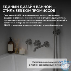 Смеситель ABBER Wasser Kreis 316 AF8130BGG для ванны скрытого монтажа, брашированная оружейная сталь